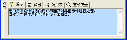 易语言,界面