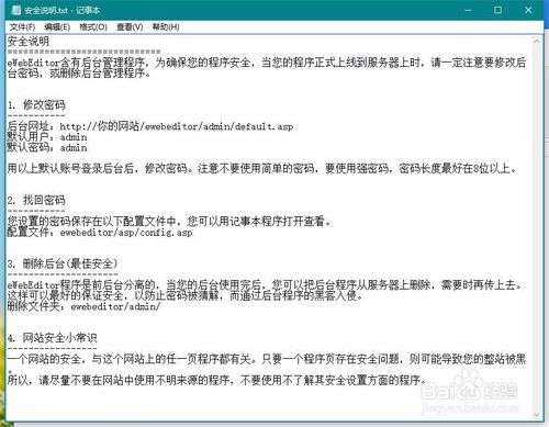 eWebEditor,授权