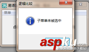 易语言,取反命令