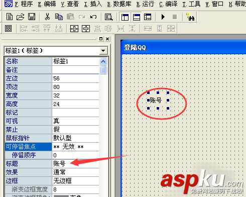 易语言的QQ登录开发教学 易语言,QQ登录
