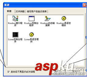 易语言,程序界面