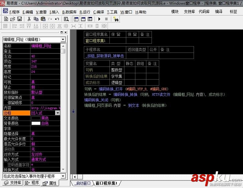 易语言,网页源码