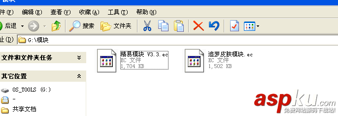 易语言,皮肤