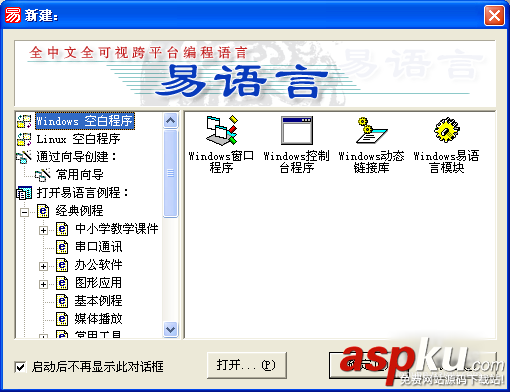 易语言,信息框,图标