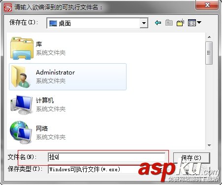 易语言,exe,软件,易语言编译