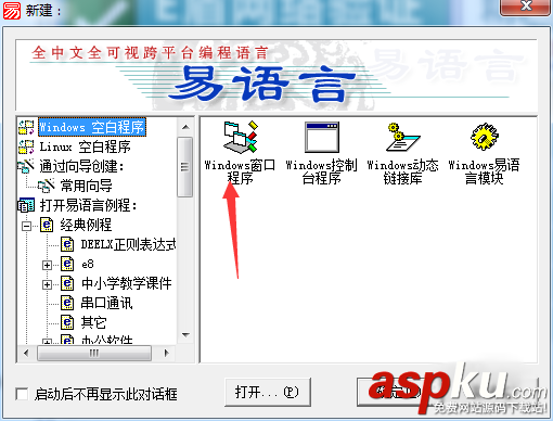 易语言,模块引用