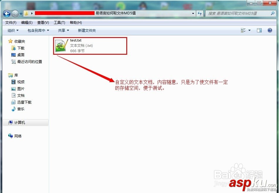 易语言,MD5