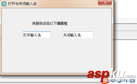 易语言,输入法,代码