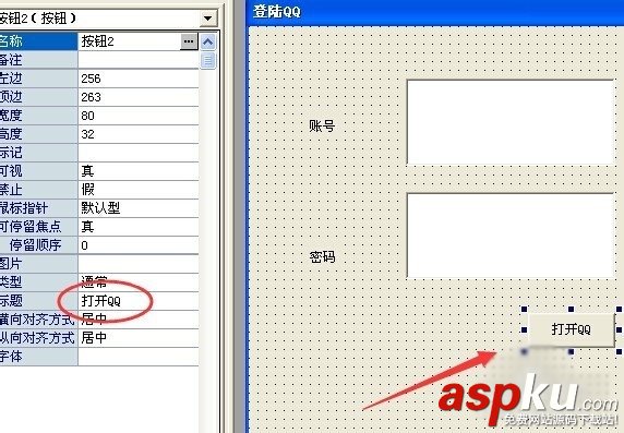 易语言的QQ登录开发教学 易语言,QQ登录