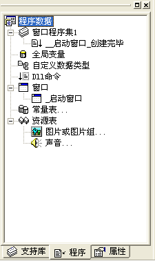 易语言,界面