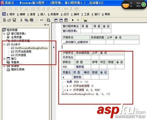易语言,内存优化
