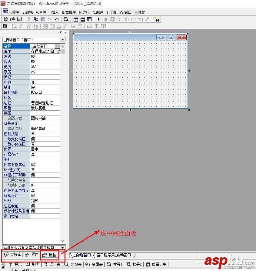 易语言,窗口,标题