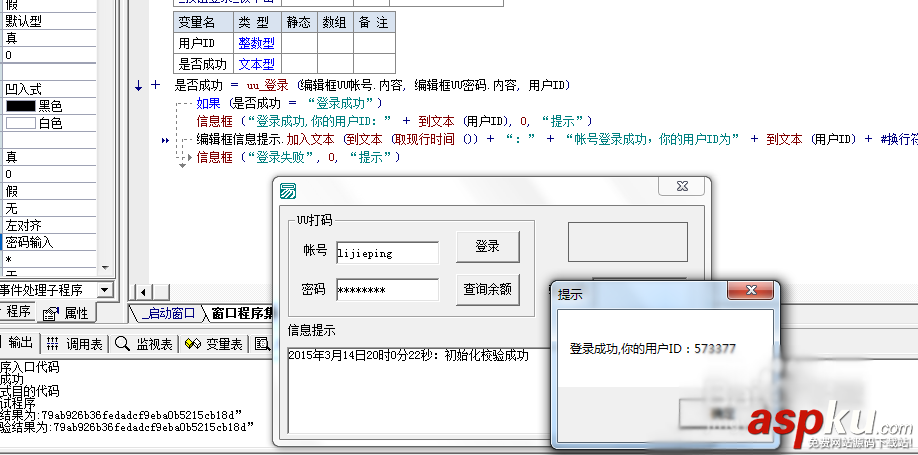 易语言,打码平台