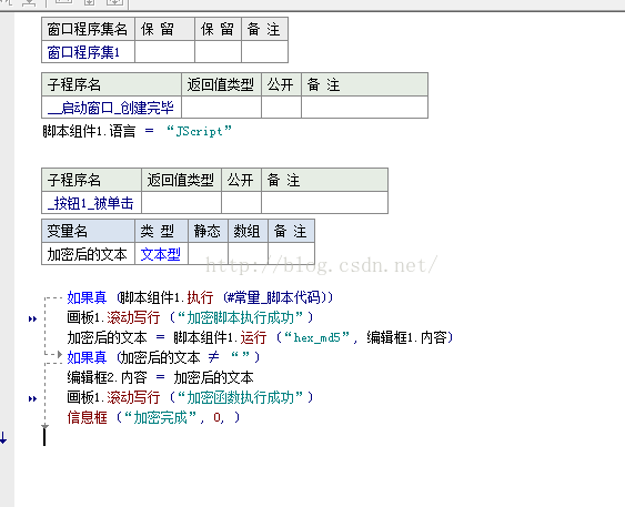 易语言,js,md5加密