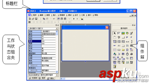 易语言,程序界面