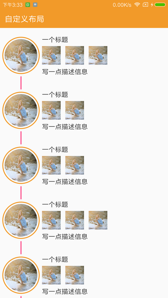 Kotlin超简单实现StepView的方法 Kotlin,StepView
