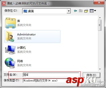 易语言,生成,exe