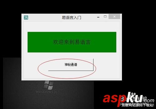 易语言,软件,源代码下载