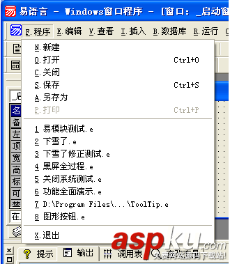 易语言,界面