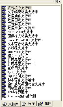 易语言,界面