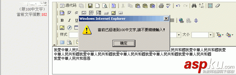 网页编辑器FCKEidtor 自动统计输入字符个数(IE)