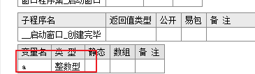 易语言,返回函数