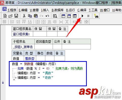 易语言,条件选择结构,语言结构