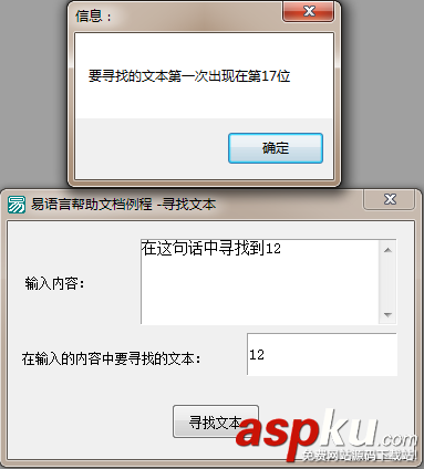 易语言,寻找文本
