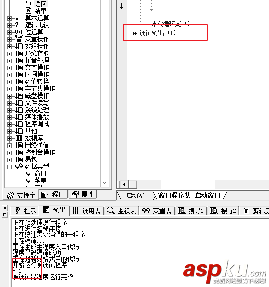 易语言,返回函数