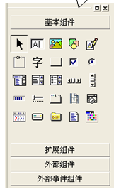 易语言,程序界面