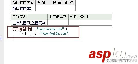 易语言,弹出,网址