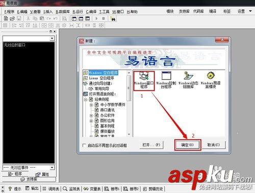 易语言,易语言教程,删除目录