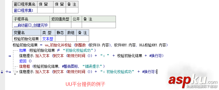 易语言,打码平台