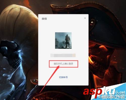 微信,电脑版,截图
