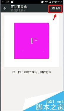 微信,好友,转账