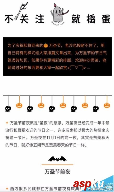 微信公众号,i排版,文章