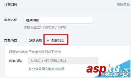微信订阅号,历史消息