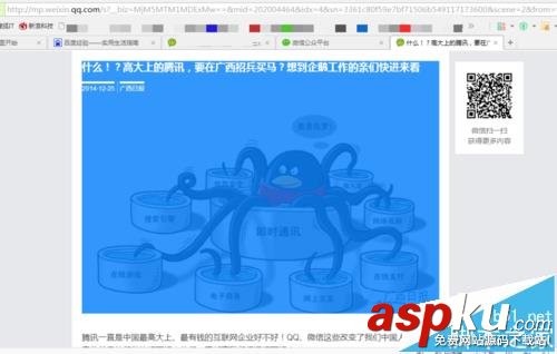 微信,公众号,文章
