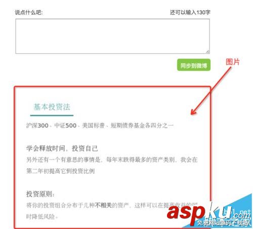 微信,长微博