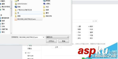 微信公众号,语音