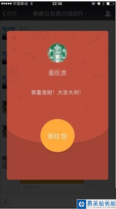 微信公众号红包