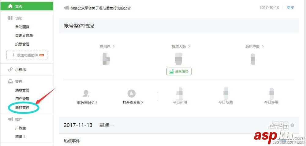 微信公众号,语音消息