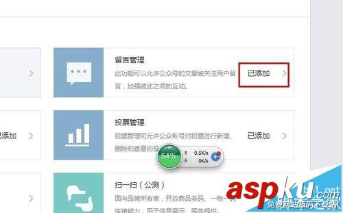 微信,公众号,留言
