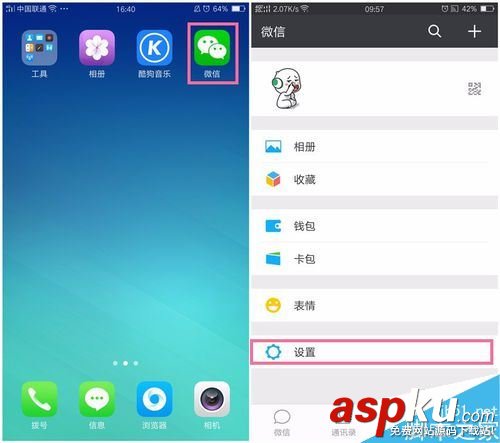 微信,语音,视频