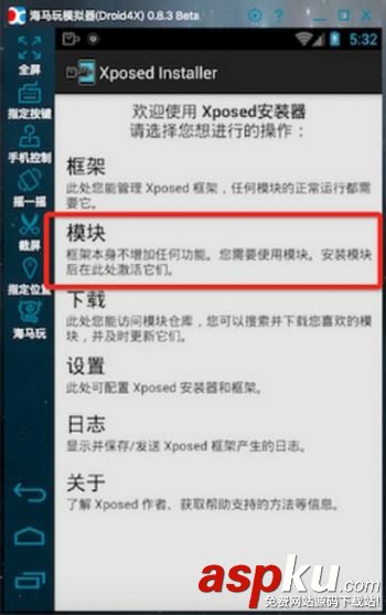 微信,自动回复,Xposed插件