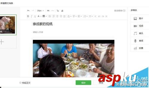 微信,订阅号