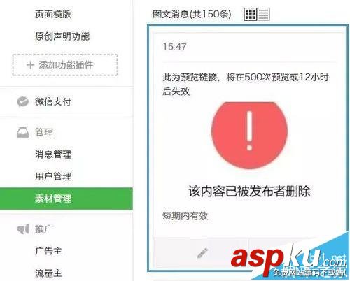 微信,公众号,链接