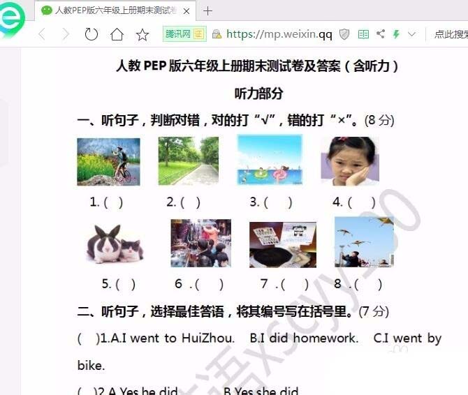 微信公众号,文章,打印