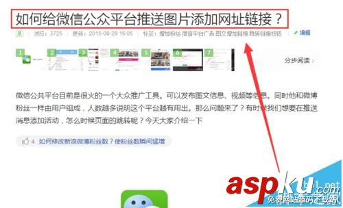 微信公众号,订阅号