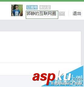 微信,公众号